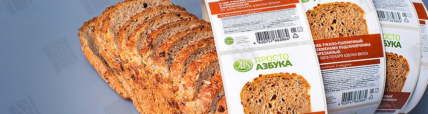 Labels for bakery products